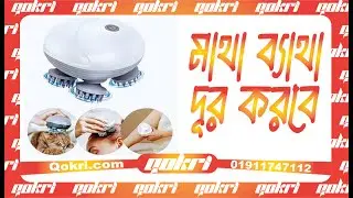 Smart Scalp Body Massager✅ Price : 950 TK ☎️ 01911747112 (Whats ap)