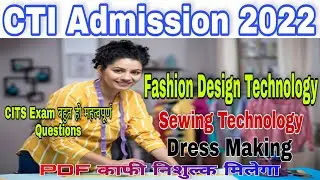 CTI Entrance Exam Model Paper Fashion Designing | CITS Entrance Exam Model Paper sewing Technology