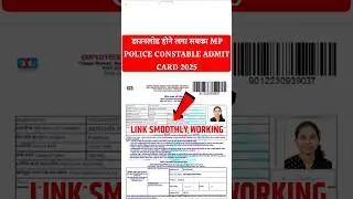 MP Police Admit Card 2025 OUT | MP Police Admit Card 2025 Kaise Download Kare #mppoliceadmitcard2025