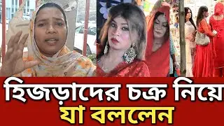 পুরুষদেরকে ধরে জোরপূর্বক অস্ত্রোপাচার করে চসঞ্চল্যকর তথ্য দিলেন || Generation TV 
