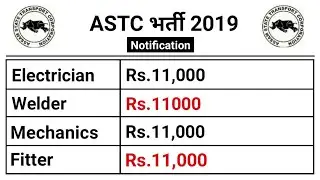 ASTC Jobs 2019 &ndash; 72 Mechanic, Electrician, and Other Posts / Govt Jobs /Sarkari Naukri