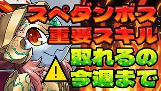【見逃し厳禁】このキャラ持ってない人はハーニス取って