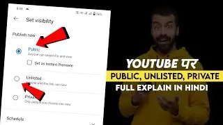 Youtube पर Public, Unlisted, Private Full Explain | Use Of Youtube Visibility In Hindi