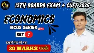 Economics Class 12 Repeated PYQs in MCQS | CUET 2025 | Set 7 | Goodwill Educare #boardexam