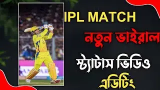 Coming Soon IPL 2022 Status Video Editing || Alight Motion Viral IPL Status Video Editing