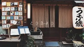 🇯🇵tokyo diary_lofi