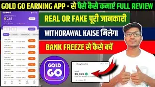 Go Gold App Se Paise Kaise Kamaye | Go Gold Earning App | Go Gold App Kya hai | Go Gold Real Or Fake