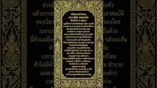 สมบัติพ่อแม่ #horoscope #astrology #history #podcast #pickacard #movie #itv #news #knowledge #zodiac