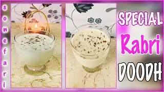 Special Rabri Doodh Rabri Milk  Racipe | Easy & Simple | By Sone Fari