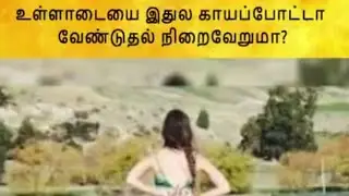 உள்ளாடையை காயப்போட்டா!!! வேண்டுதல் நிறைவேறுமா......... #CardronaBraFence #BraFence #NewZealand