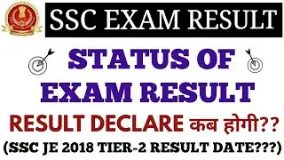 SSC ALL EXAM RESULT STATUS (RESULT DATE IS DECLARED)