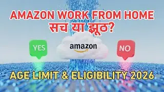 Amazon Work From Home Job सच या झूठ?! Amazon WFH Job Age Limit & Eligibility 2026 in Hindi