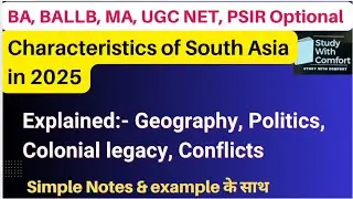 Characteristics of South Asia: Geography, Politics, Conflicts | UPSC PSIR CUET