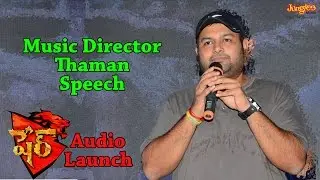 Thaman Speech at Sher Audio Launch