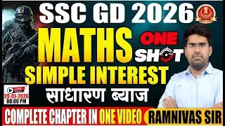 SSC GD MATHS 2026 🔥| SIMPLE INTERESET COMPLETE CHAPTER✅ | MATHS FOR SSC GD 2026 🔥BY RAMNIVAS SIR