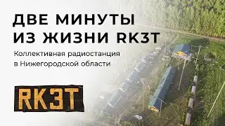 RK3T