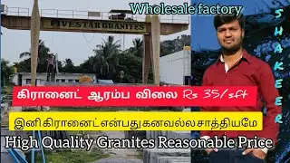 Best Granite Shop in Krishnagiri| Krishnagiri Granites factory| Bargur| Trending video | Low price