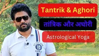 Planetary Yogas To Become A Tantrik & Aghori ( तांत्रिक और अघोरी ) in The Birth Horoscope / By SPS