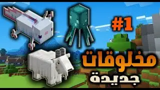 ماين شافت من اول حلقة 😎 ماين كرافت الجزائر 1.17.1 | الحلقة 1 | minecraftdz