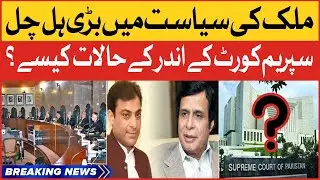 Supreme Court Latest Situation | Deputy Speaker Illegal Ruling Case | Breaking News