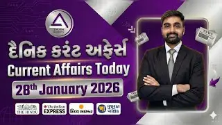 28 January 2026 Current Affairs 2026 | Current Affairs Today | Daily Current Affairs in Gujarati