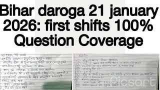 Bihar SI Daroga 21 January 2026 1st shift solution answer key/Bihar Daroga 21 Jan Answer Key