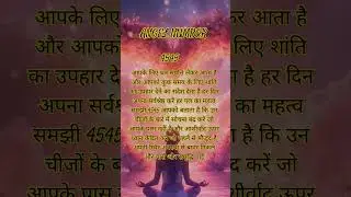 Angel number 4545 #motivation #motivational #love #angelnumbers #godsmeassageforuniverse #godmessage