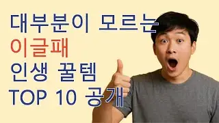 모르면 안되는 이글패 리뷰