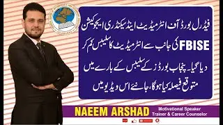 Federal Board Announced Smart Syllabus of Intermediate 2021 Session