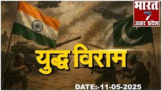 India- Pakistan PM और JD Vance की बात चीत पर बड़ा खुलासा | Indian Army Kashmir | War @bharat7tv