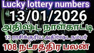 13/01/2026 lucky lottery numbers lucky day indicator lucky number 108 star result for 12 zodiac s...