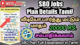 💥SBO Jobs Basic Plan details explanation Tamil |sbo plan | #sbojobs #sbojob #adwatchingjobs