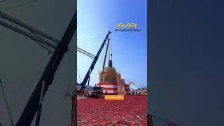 दुनिया का सबसे बड़ा शिवलिंग | world biggest shivling#short