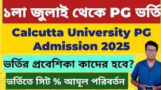 Calcutta University PG Admission 2025: CU PG Entrance 2025: cu pg admission notice 2025:How to Apply