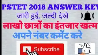 PSTET 2018 ANSWER KEY// PSTET NEW NOTICE 2020//