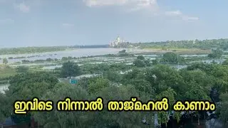 ഞങ്ങൾ കാണാതെ വിട്ടു കളഞ്ഞ താജ്മഹൽ agra fort