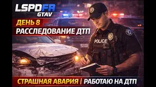 симулятор копа в GTA  - LSPDFR , коп играет #shorts