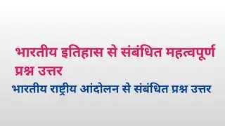 GK INDIAN HISTORY FREEDOM BOOKS WRITER NOBEL PRIZE SPORTS QUIZ MCQ