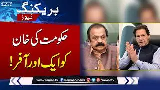 Rana Sanaullah's Big Statement in Mere Sawal with Absar Alam | Imran Khan | Breaking News | SAMAA TV
