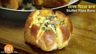 Stuffed Pizza Buns Recipe | स्टफ्ड पिज़्ज़ा बन्स | 10 minutes snacks recipes for breakfast and nashta