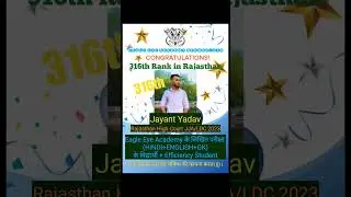High court JJA/LDC 2023 1st Rank Eagle Eye Academy@Pawan_sir
