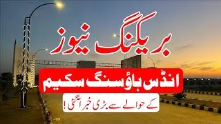 Congratulations to all Plot Holders | Indus Housing Scheme Mianwali | NOC Approved | 0300-9100765