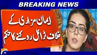 Supreme Court stays Imaan Mazari, husband's trial in controversial tweets case