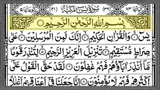 Surah Yasin (Yaseen) Full With Arabic Text | Ep - 00677 | Sheikh Abdul Rahman Al Sudais #surahyaseen