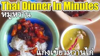 Кето-тайская кухня: низкоуглеводный ужин + тайская кухня