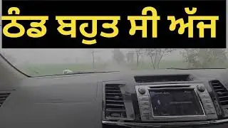 ਠੰਡ ਬਹੁਤ ਸੀ ਅੱਜ /it was very cold today//vlog #4