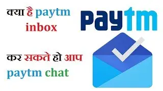 how to use paytm inbox| paytm inbox kya hai (chat and other option)by hindi guide