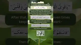 To protect against heart disease #dua #religion #islamicvideo #allah #Islam #shorts #islamicworld