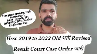Hssc Revised Result Court Case Order जारी | hssc revised result update