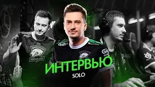 Интервью с Virtus.pro Solo. Мы отказались от ключевых героев, вокруг которых можно строить пики.